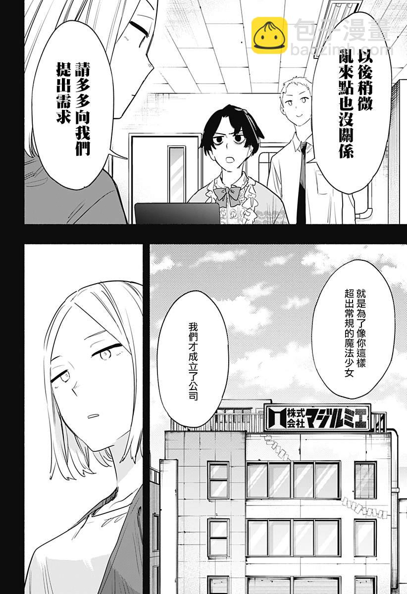 第42话7