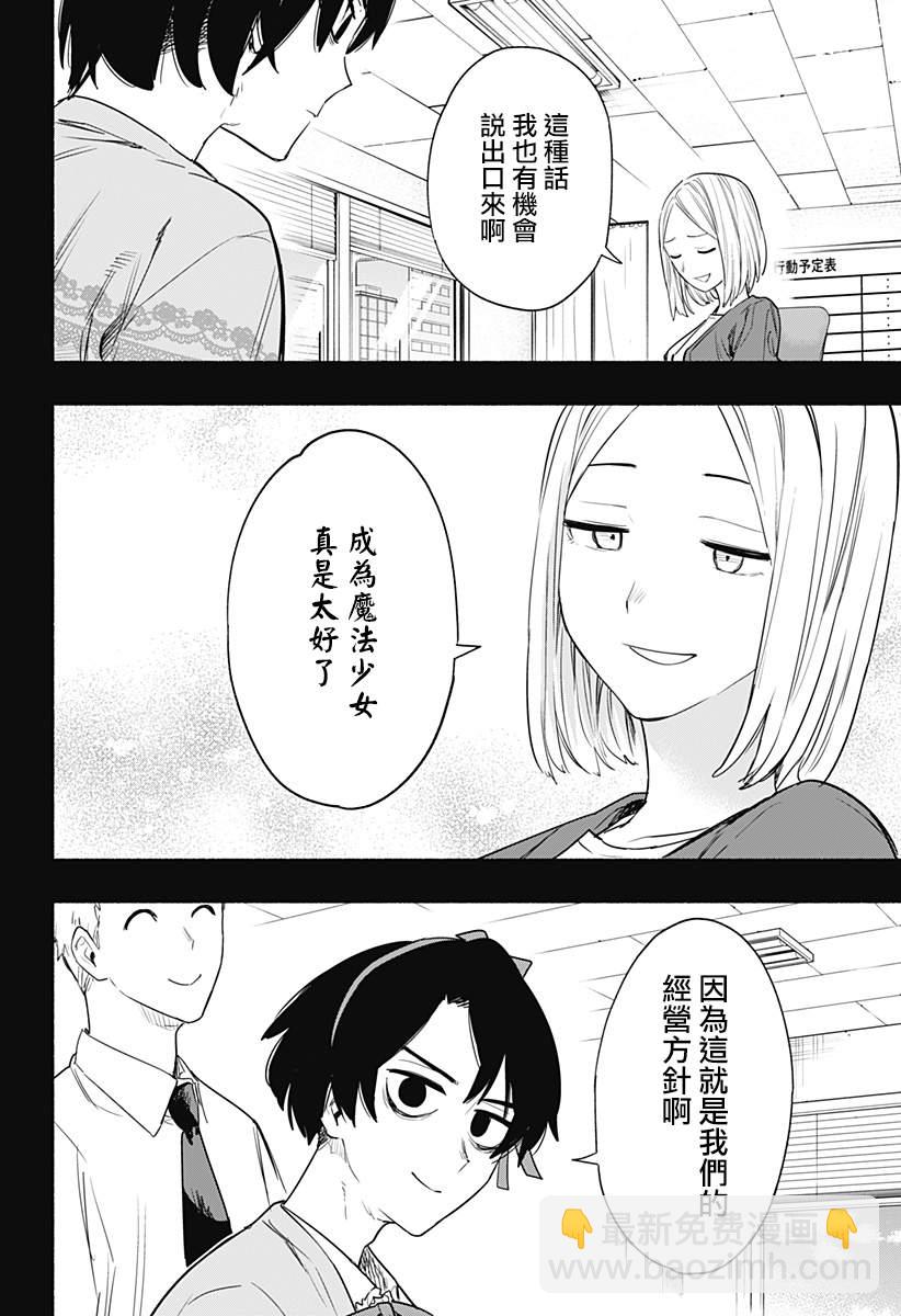 第42话9