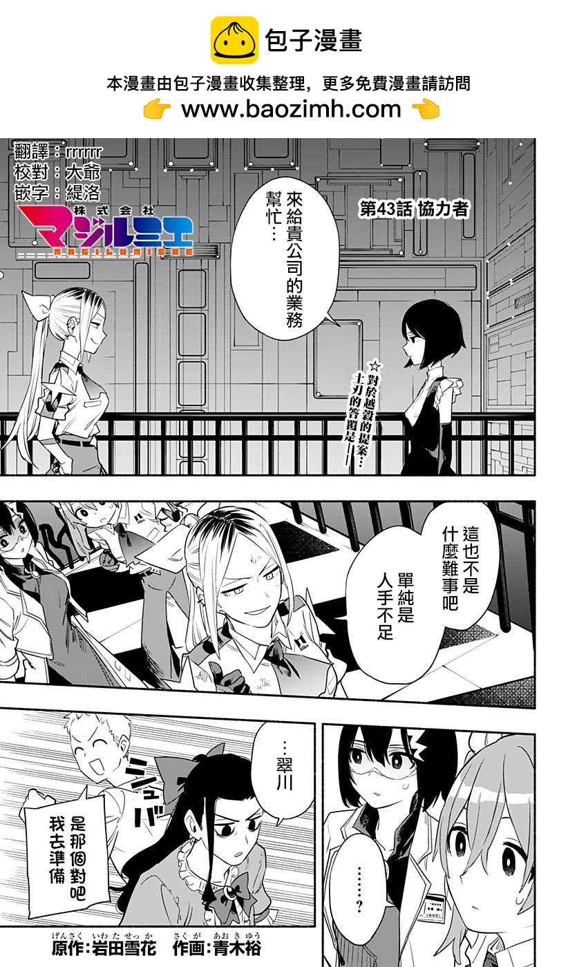 第43话0