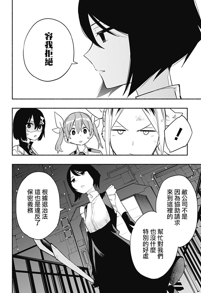 第43话1