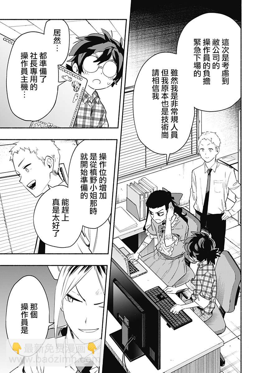 第43话10