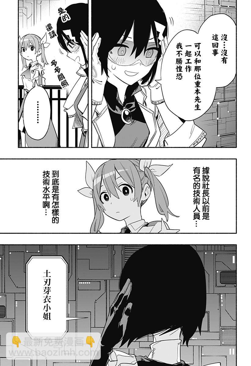 第43话12