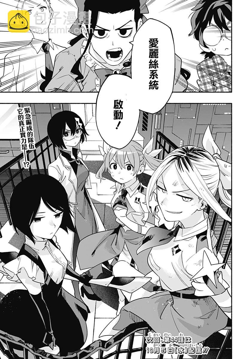 第43话18