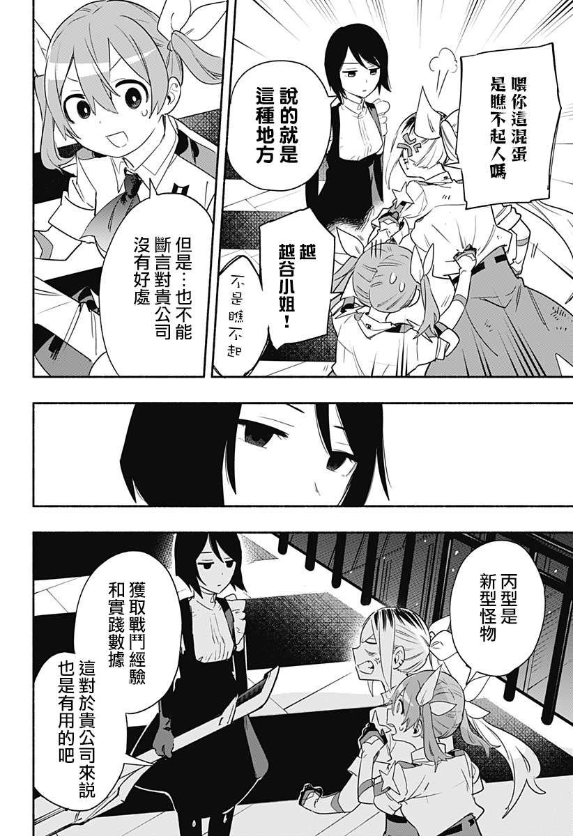 第43话3