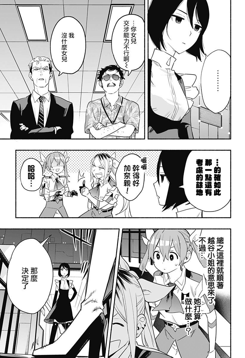 第43话4