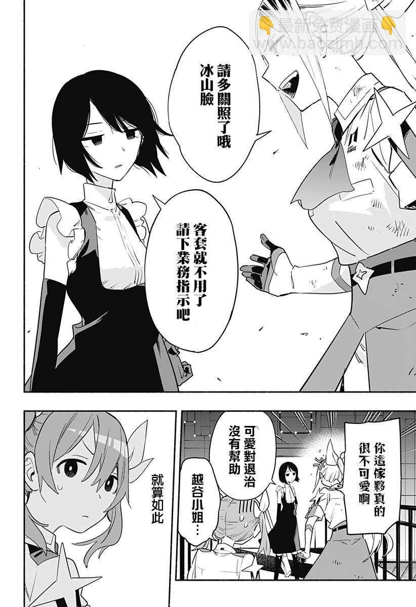 第43话5