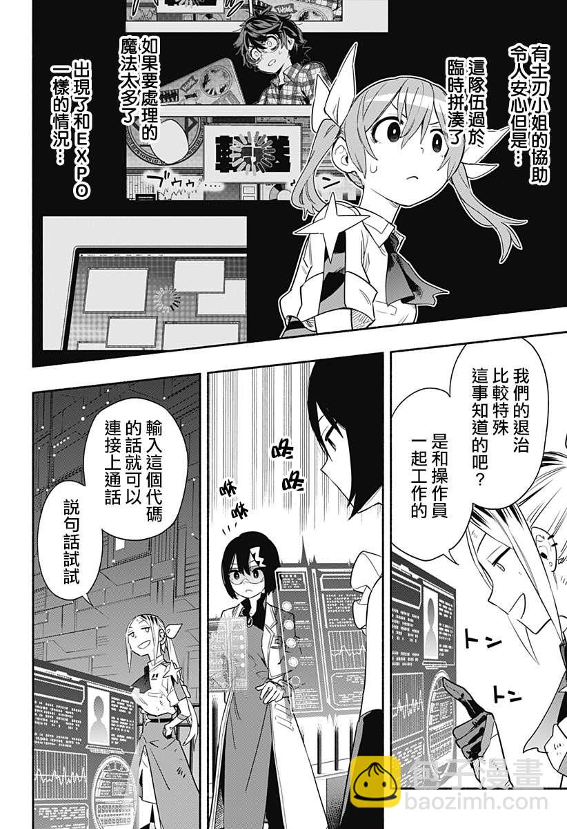 第43话7