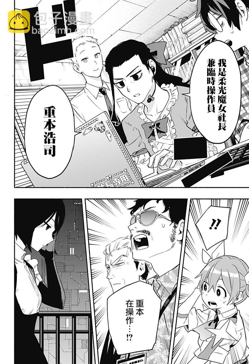 第43话9