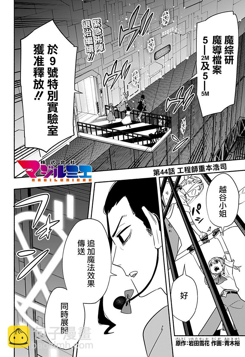 第44话1