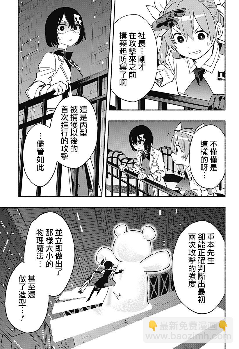 第44话10