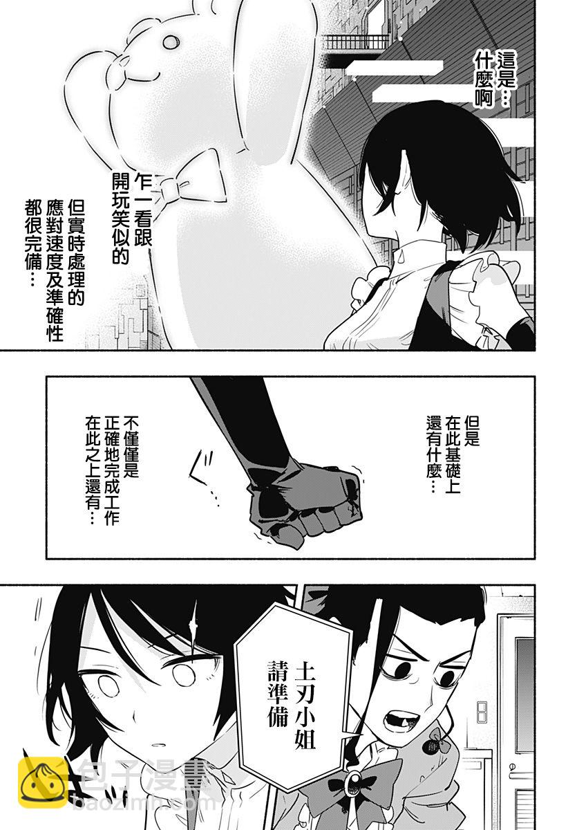 第44话12