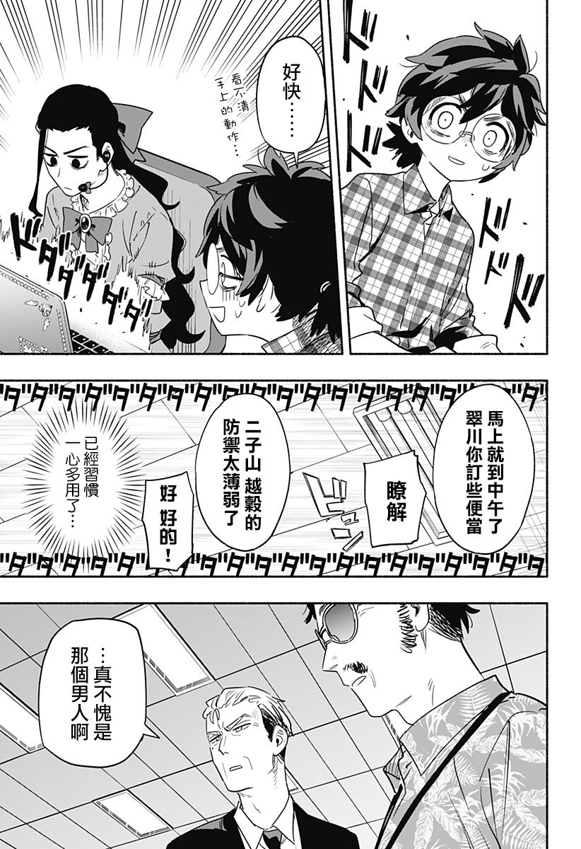 第44话16