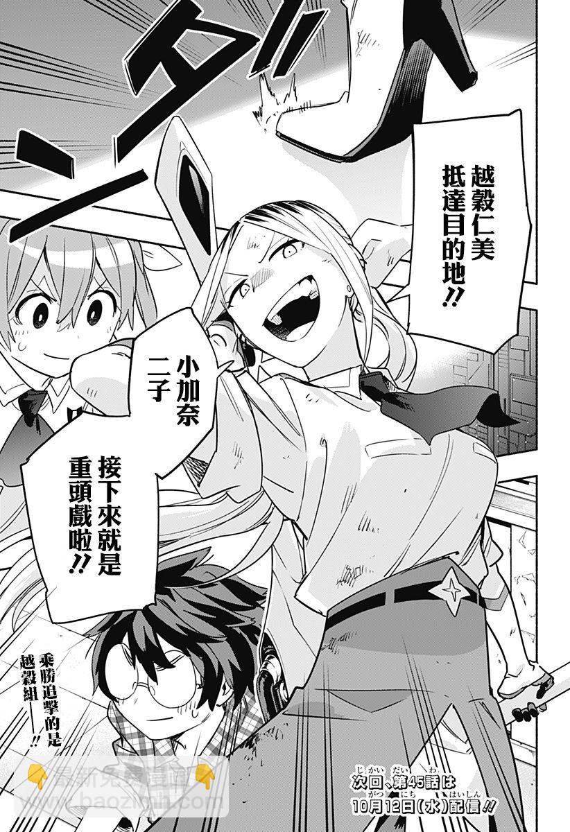 第44话18