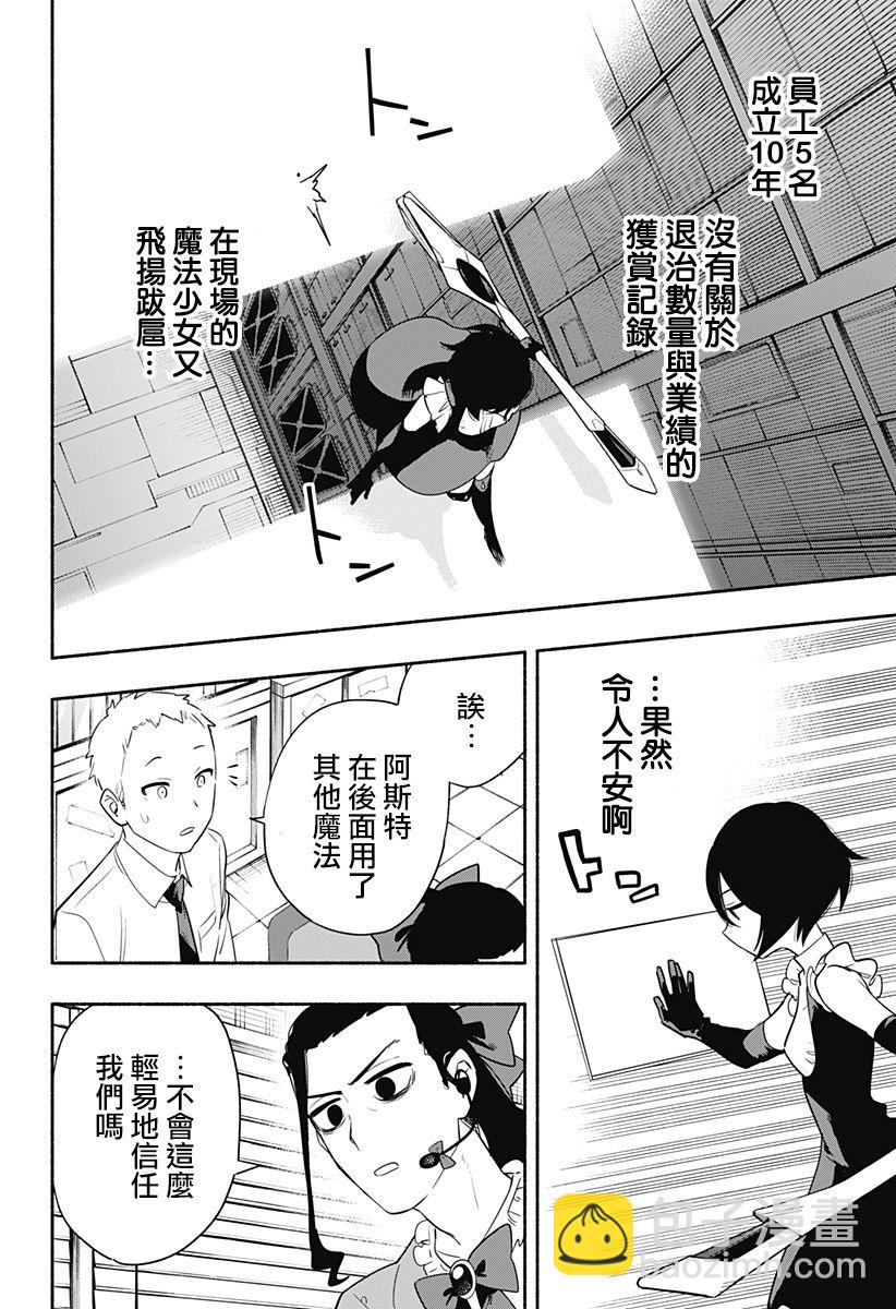 第44话3
