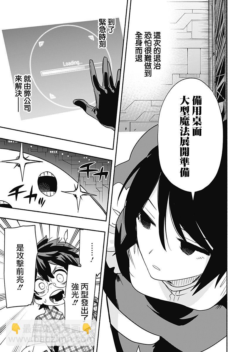 第44话4