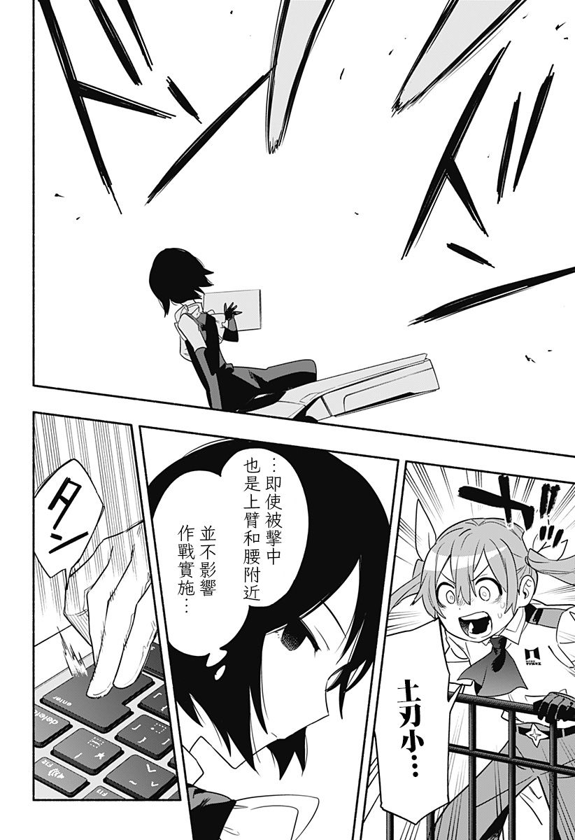 第44话5