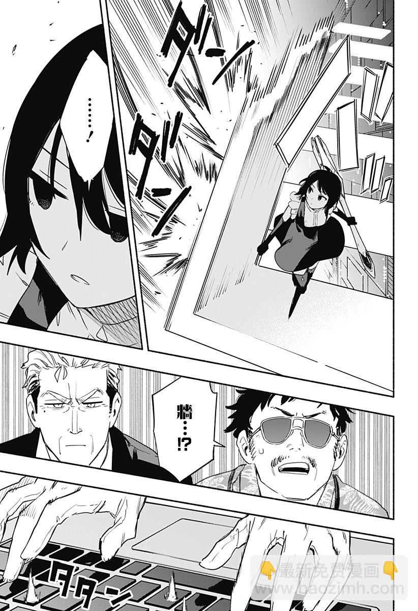 第44话6