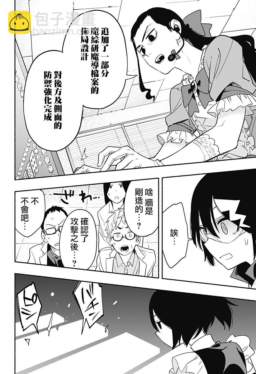 第44话7