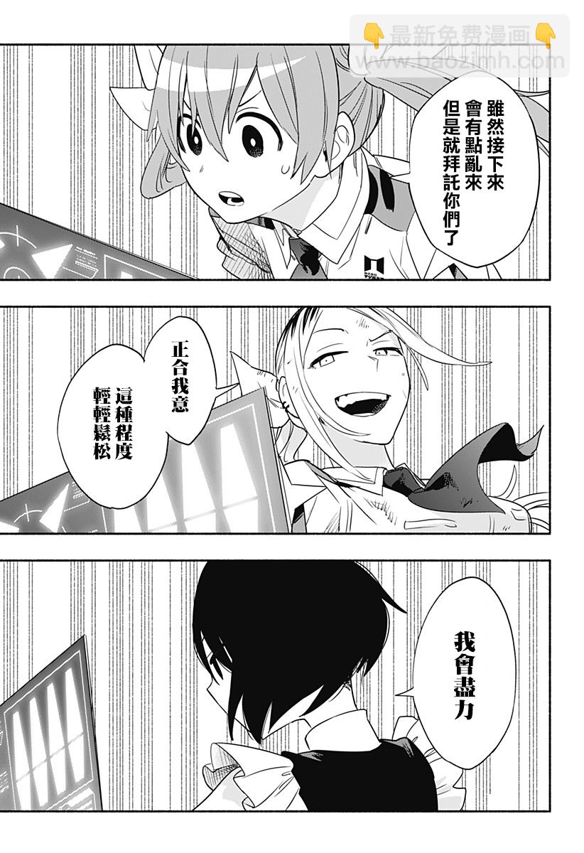 第45话10