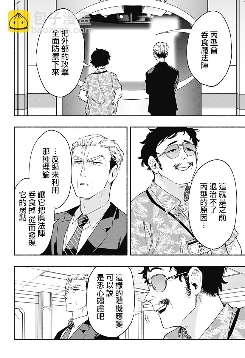 第45话11