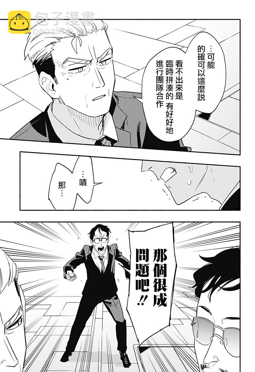 第45话12