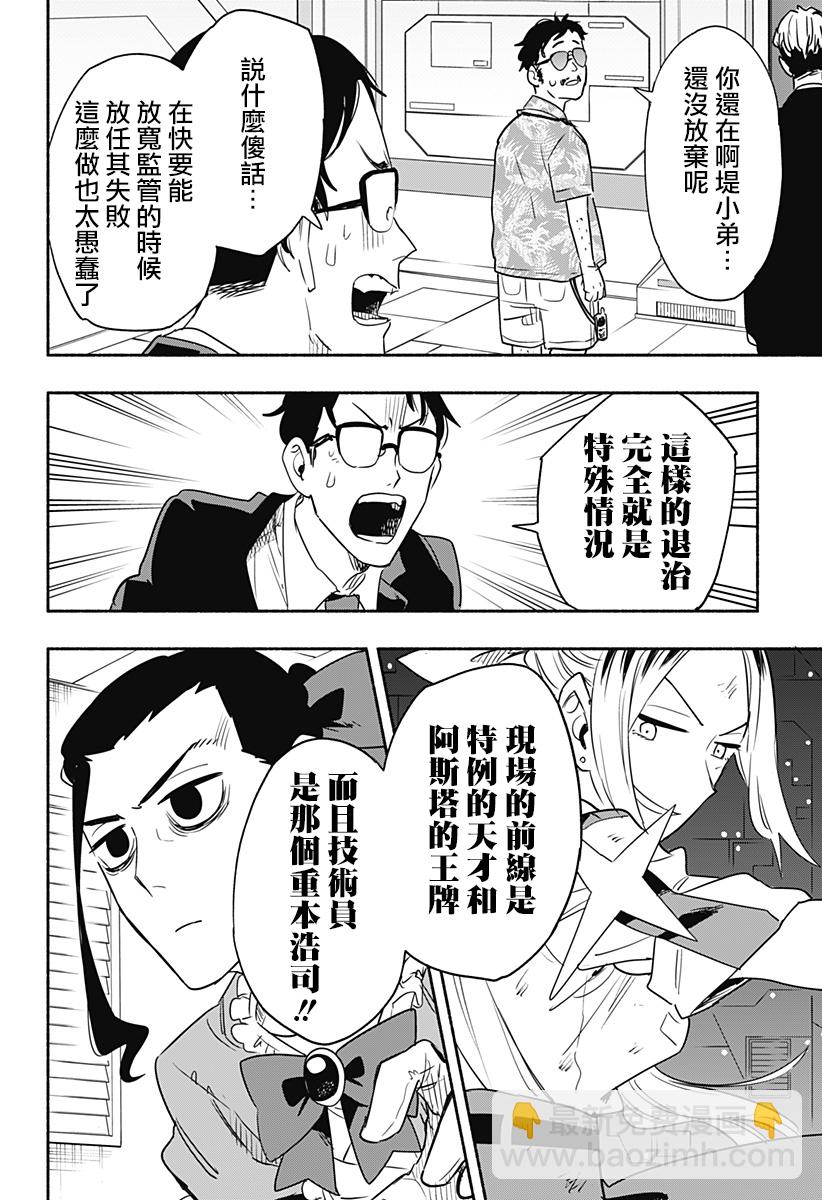 第45话13