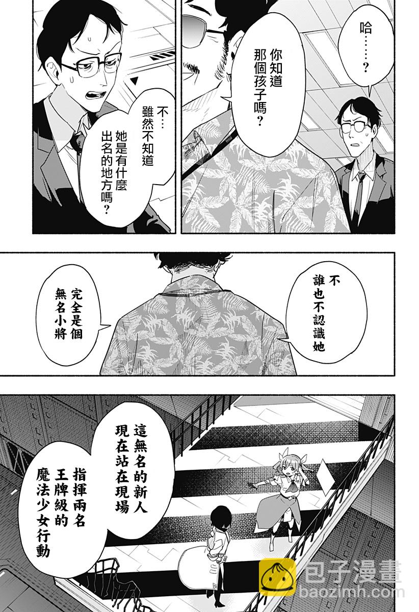 第45话16