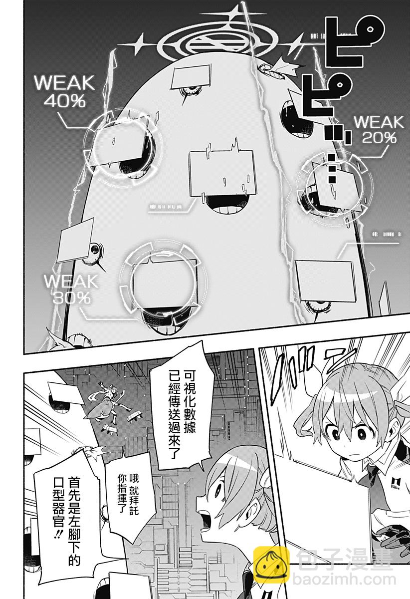 第45话3