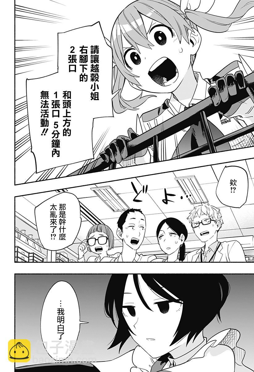 第45话7