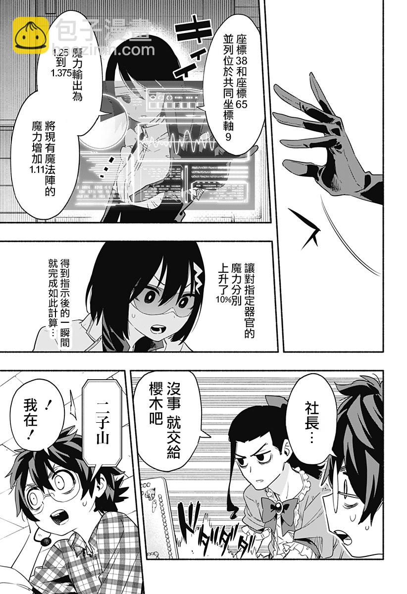 第45话8