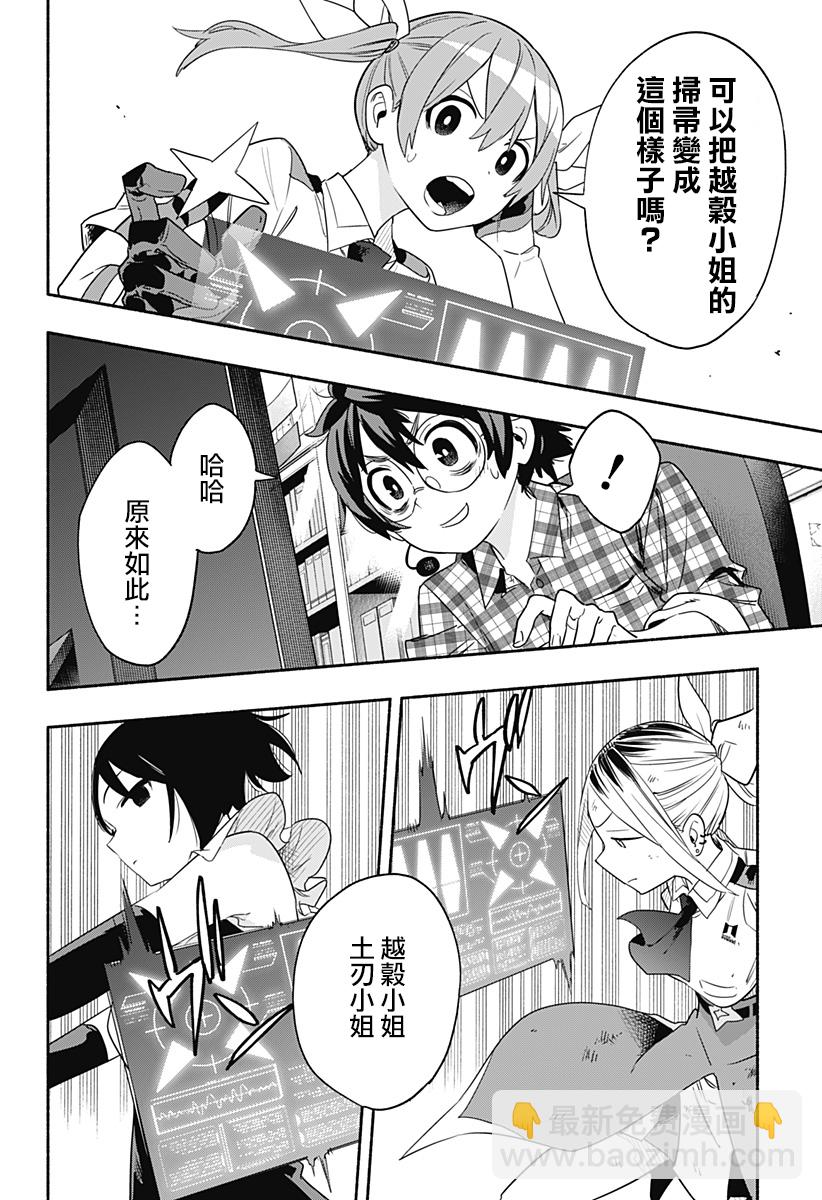 第45话9