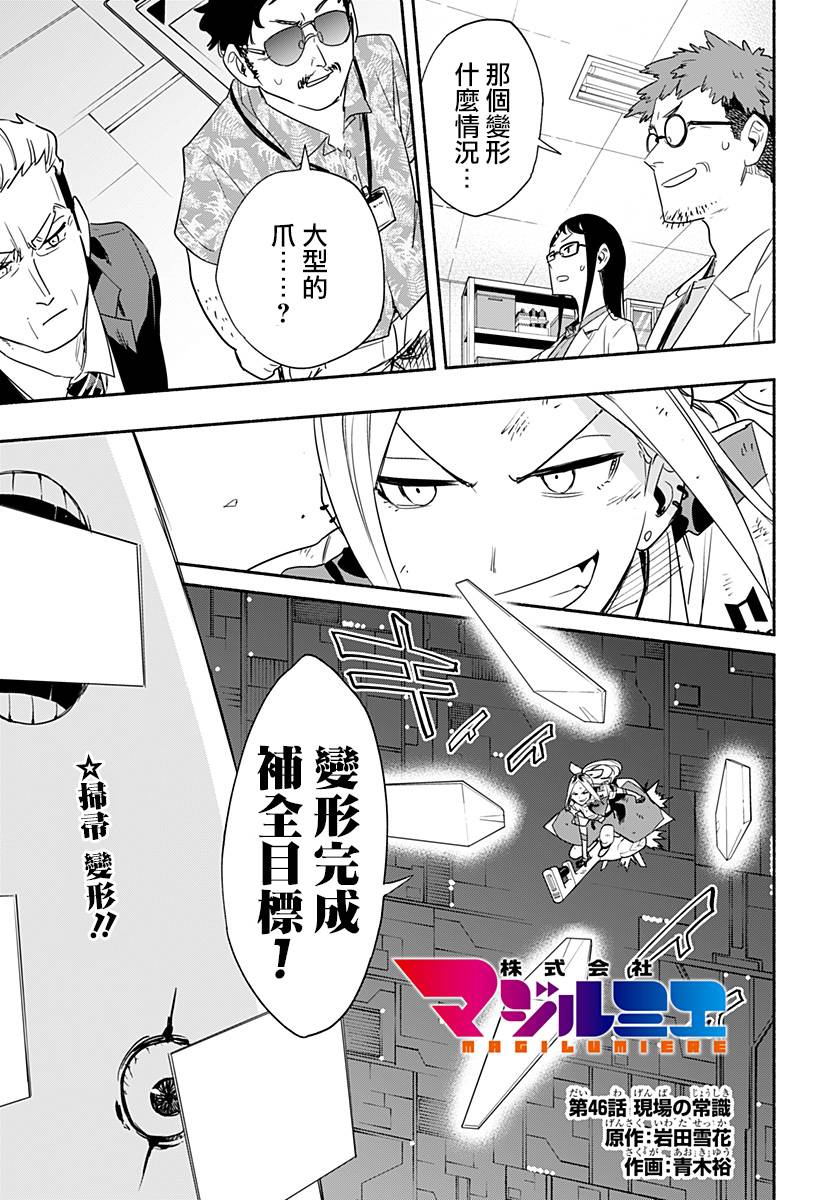 第46话0