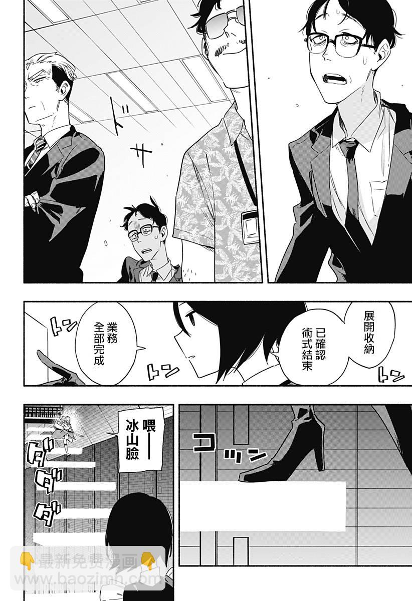 第46话13