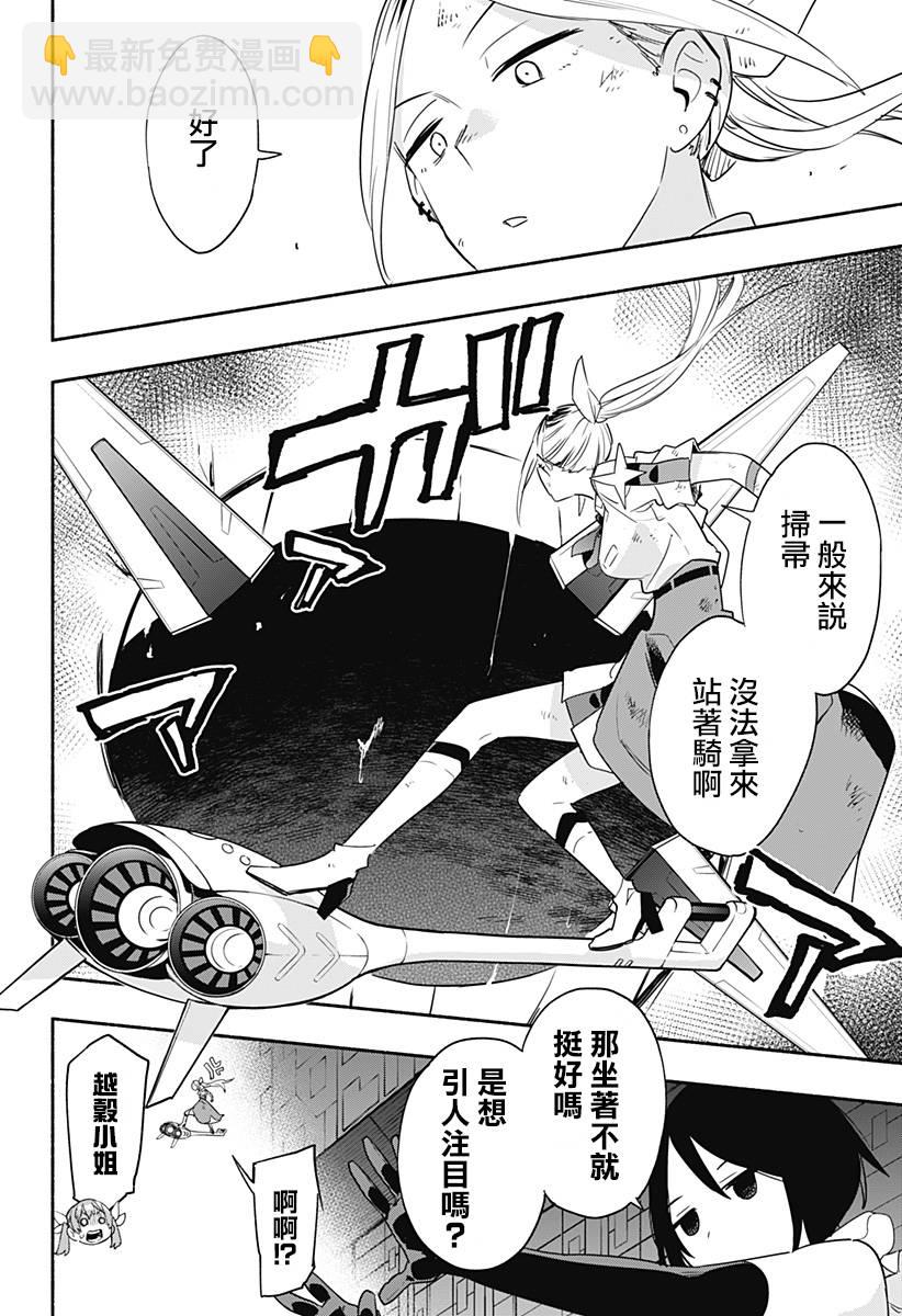 第46话3