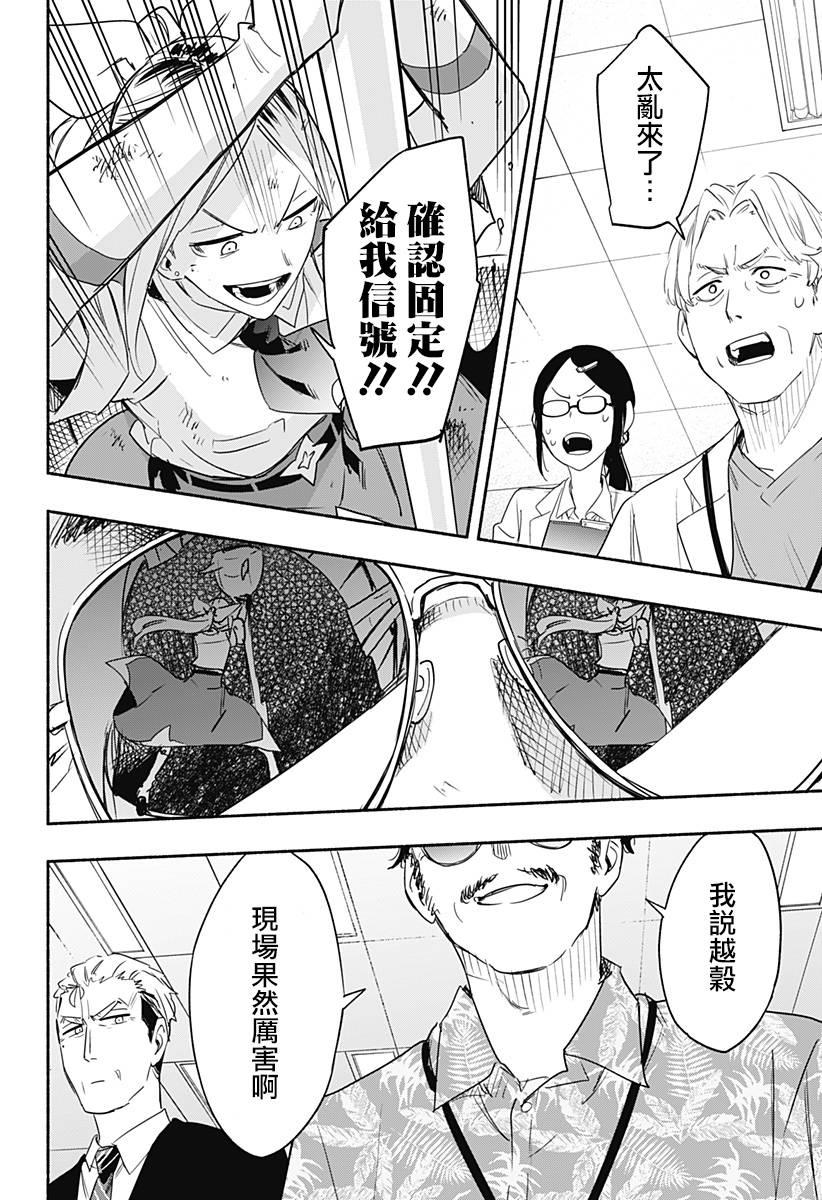 第46话5