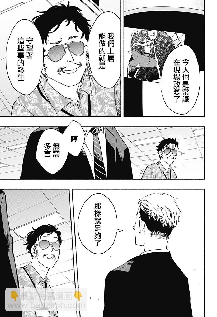 第46话6
