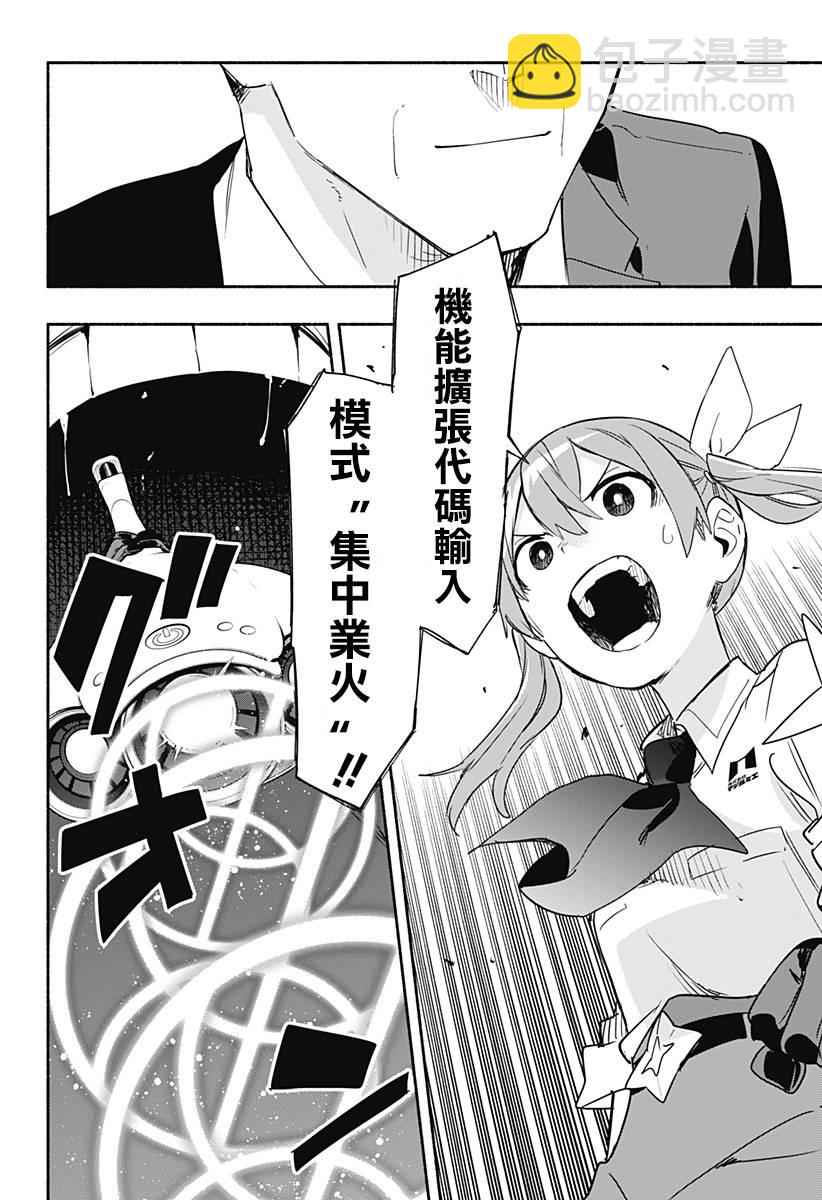 第46话7