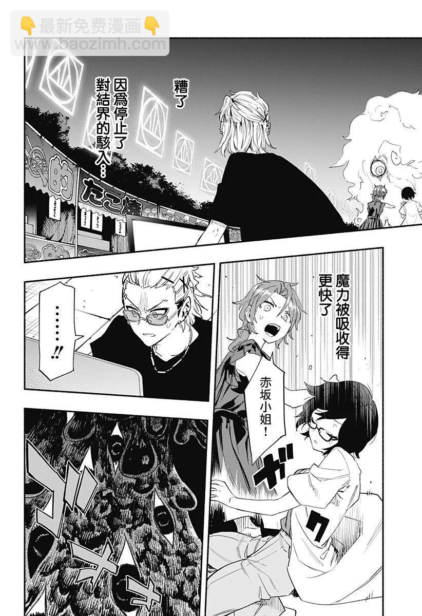 第58话11