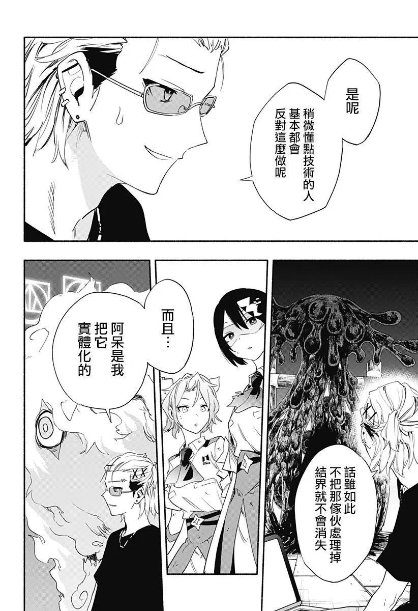 第58话5