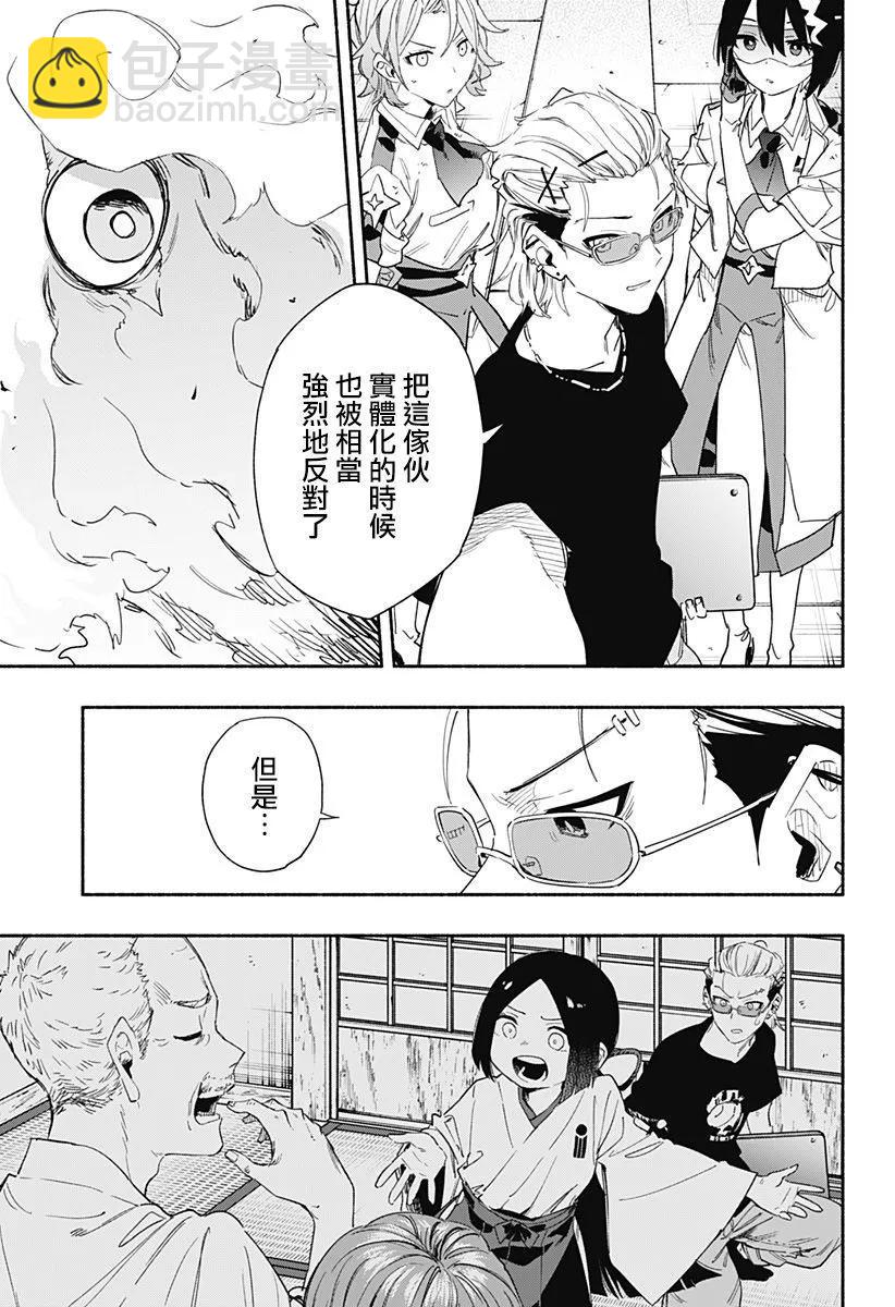 第58话6