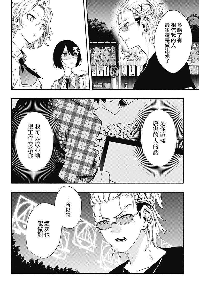 第58话7