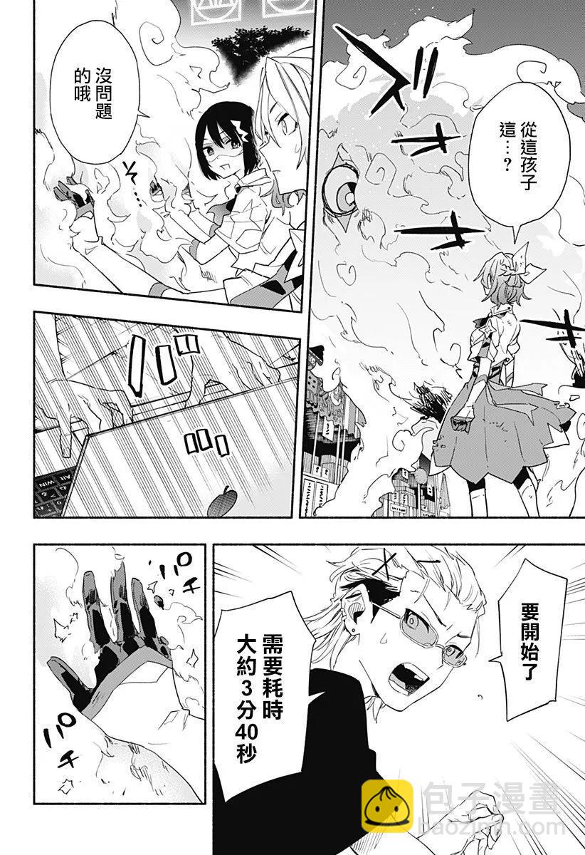 第58话9