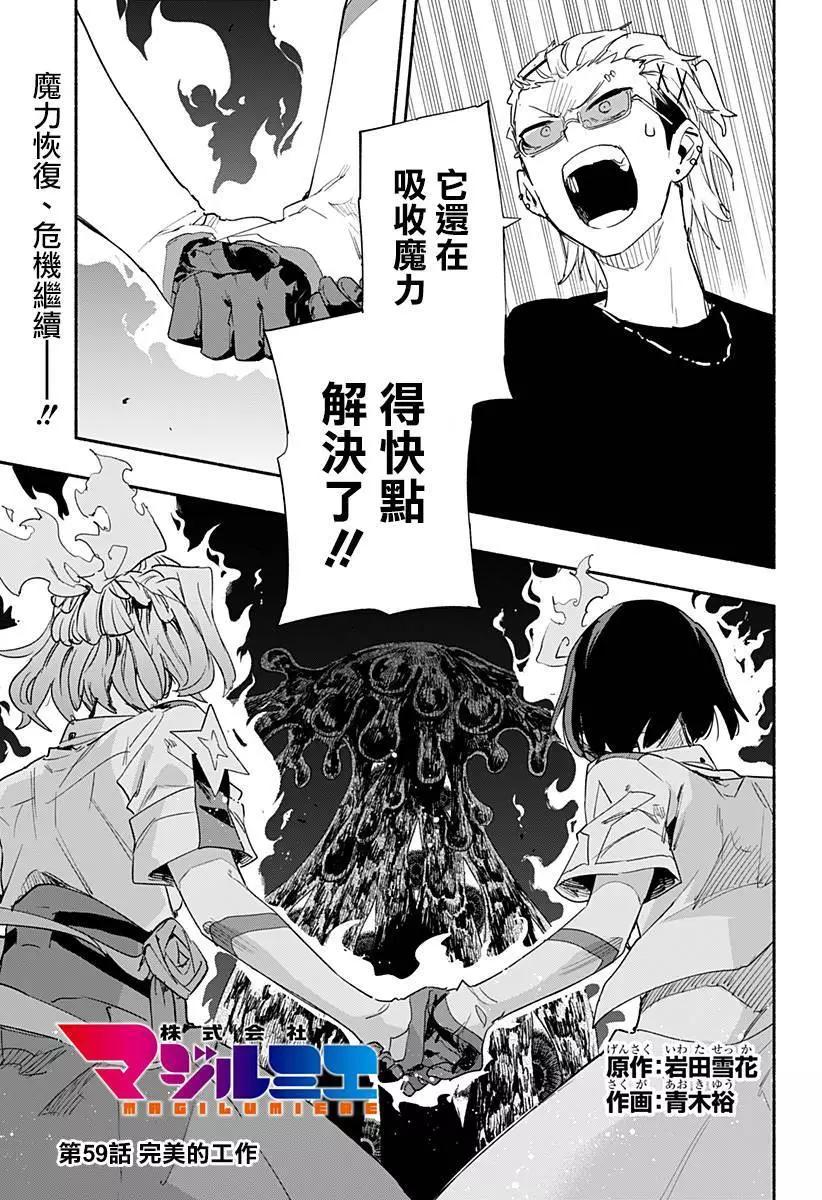 第59话0