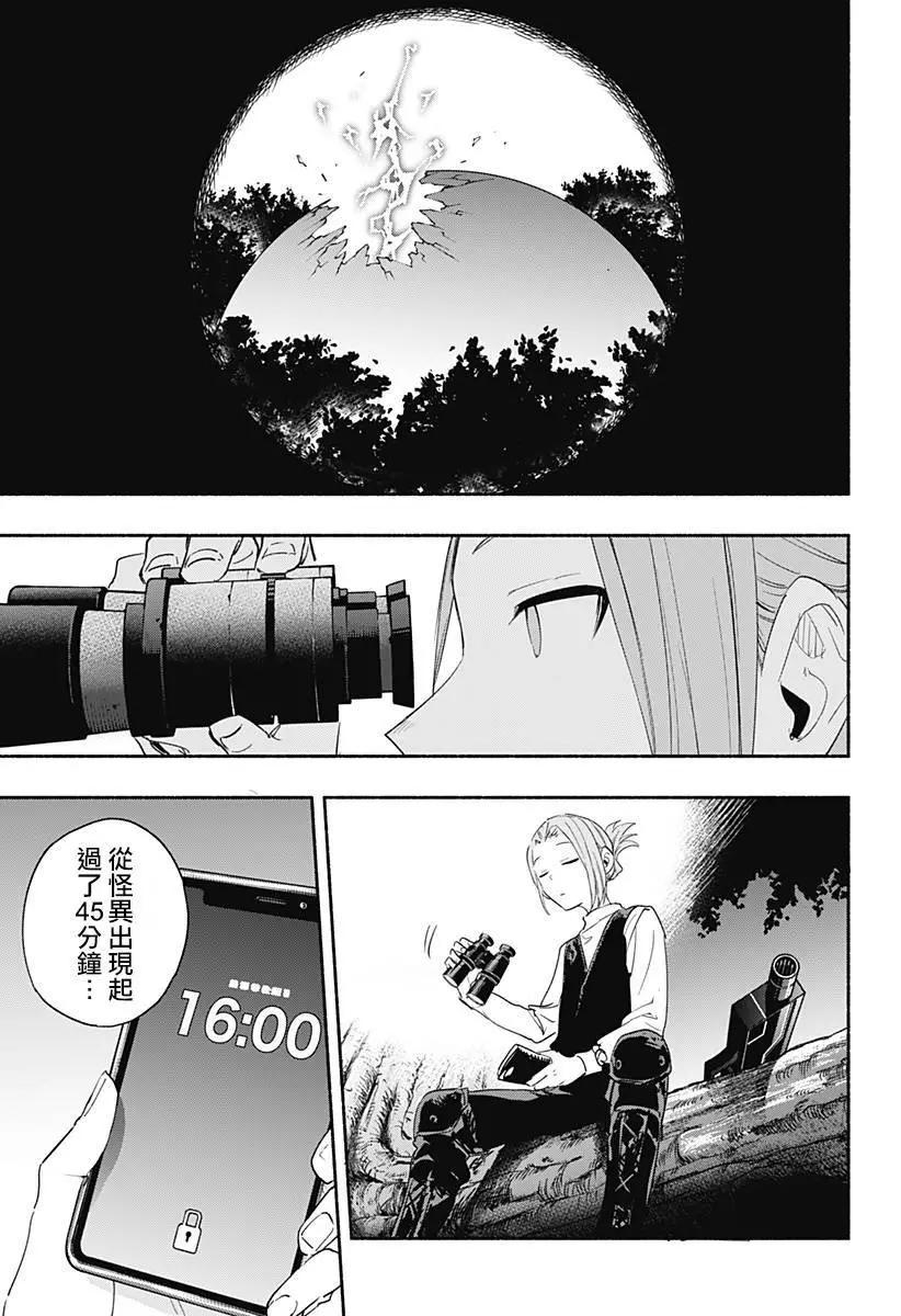 第59话10