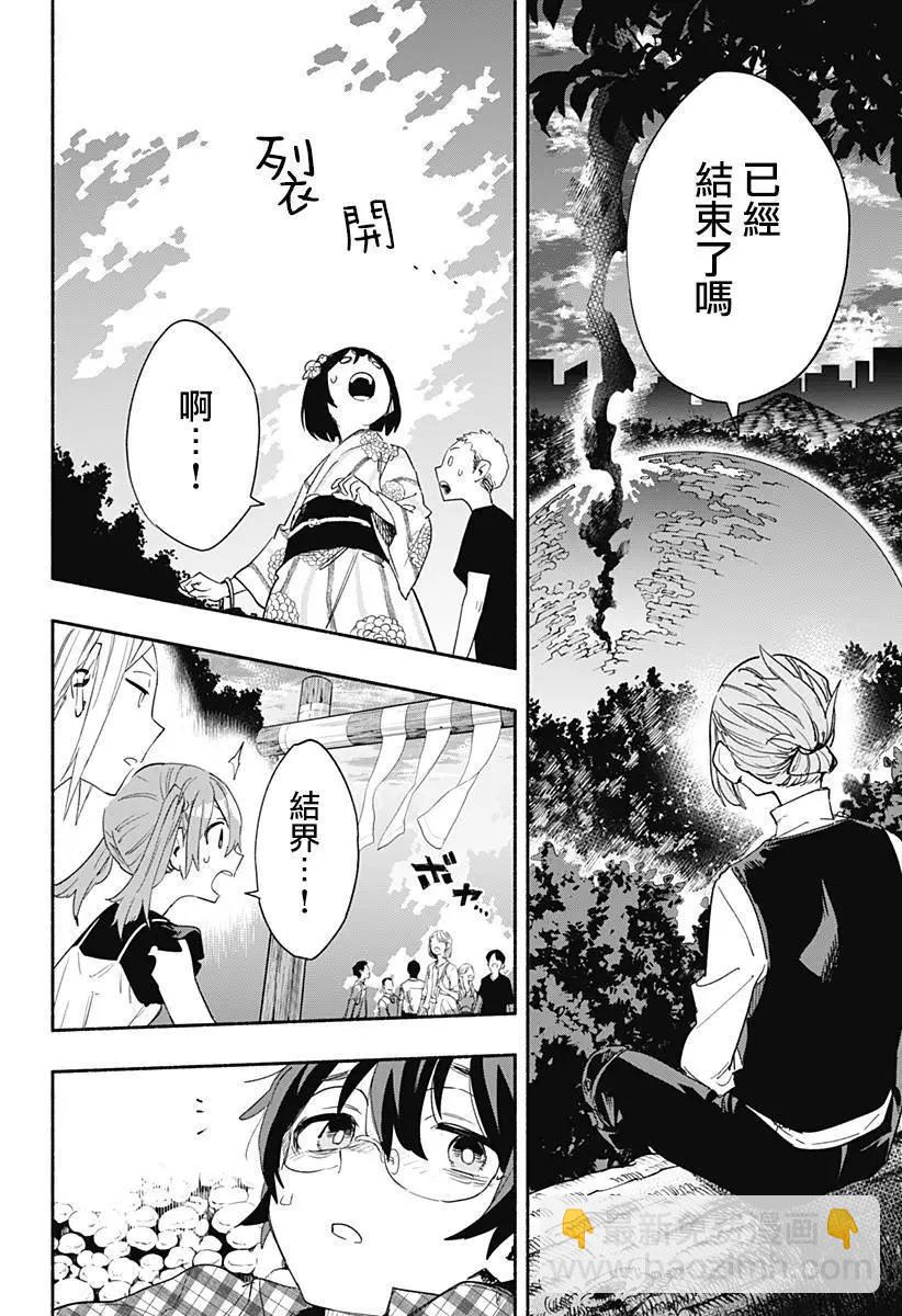 第59话11