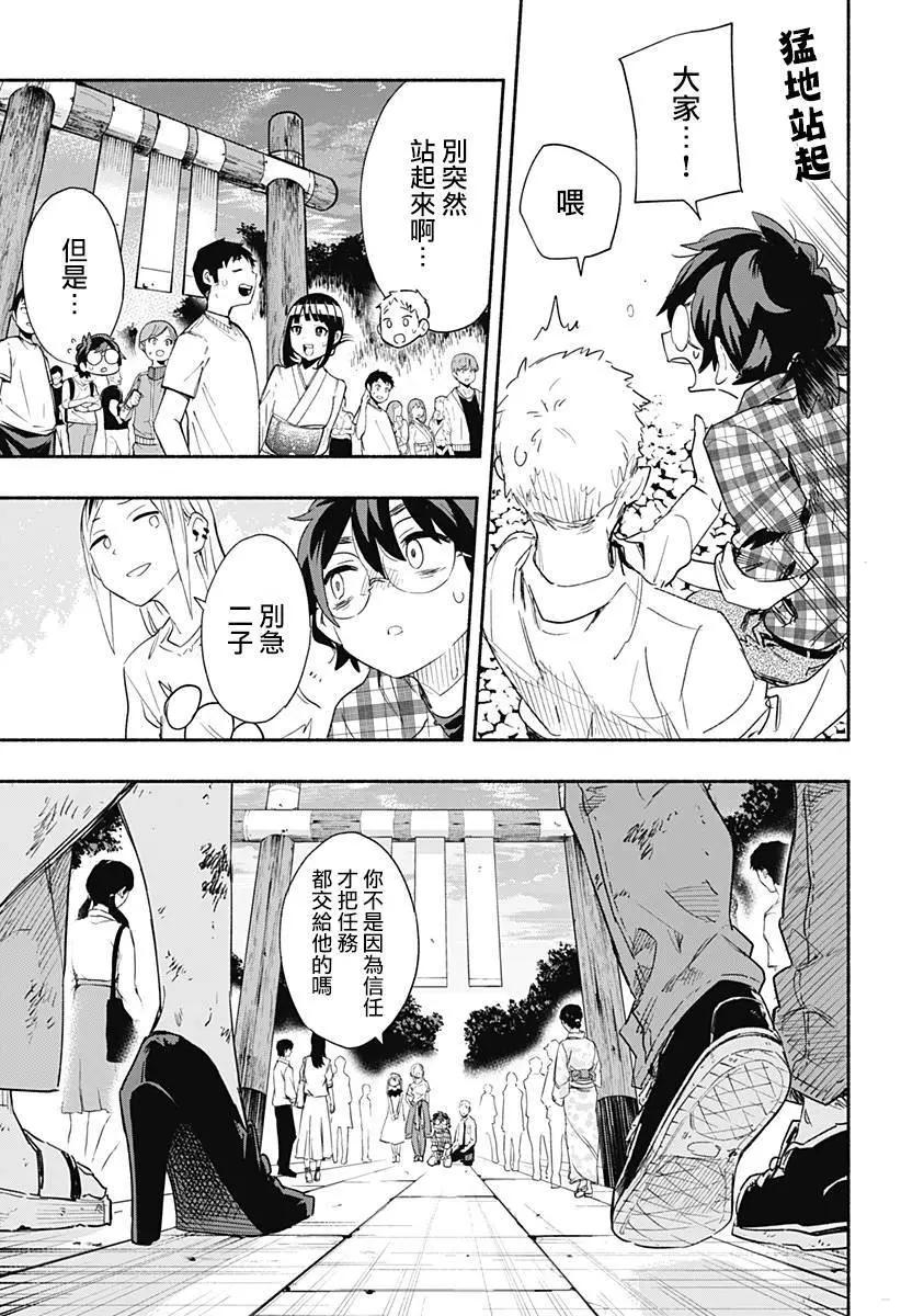 第59话12