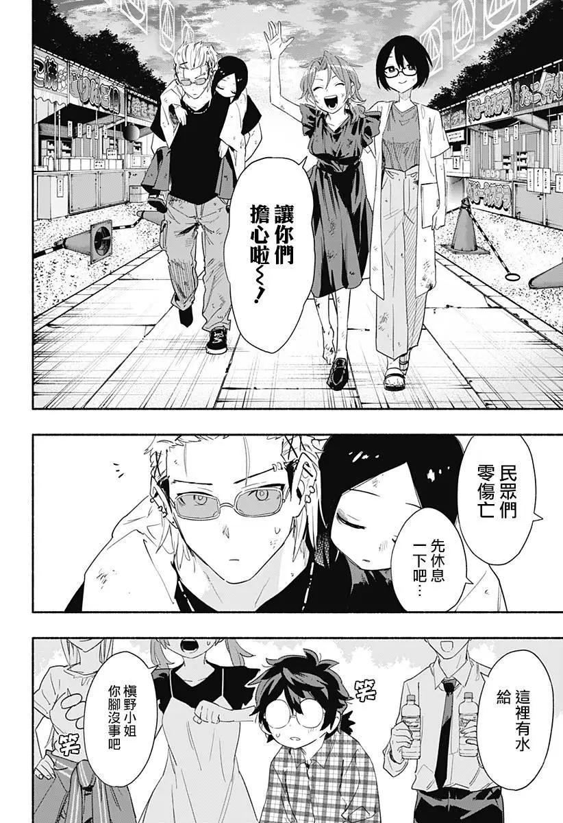 第59话13