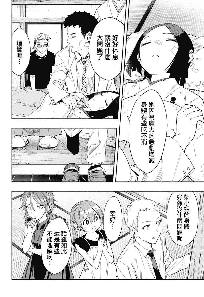 第59话15