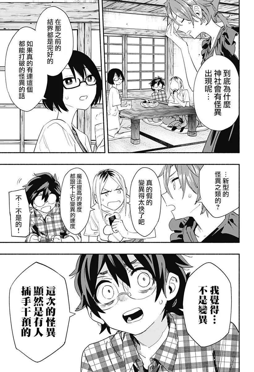 第59话16