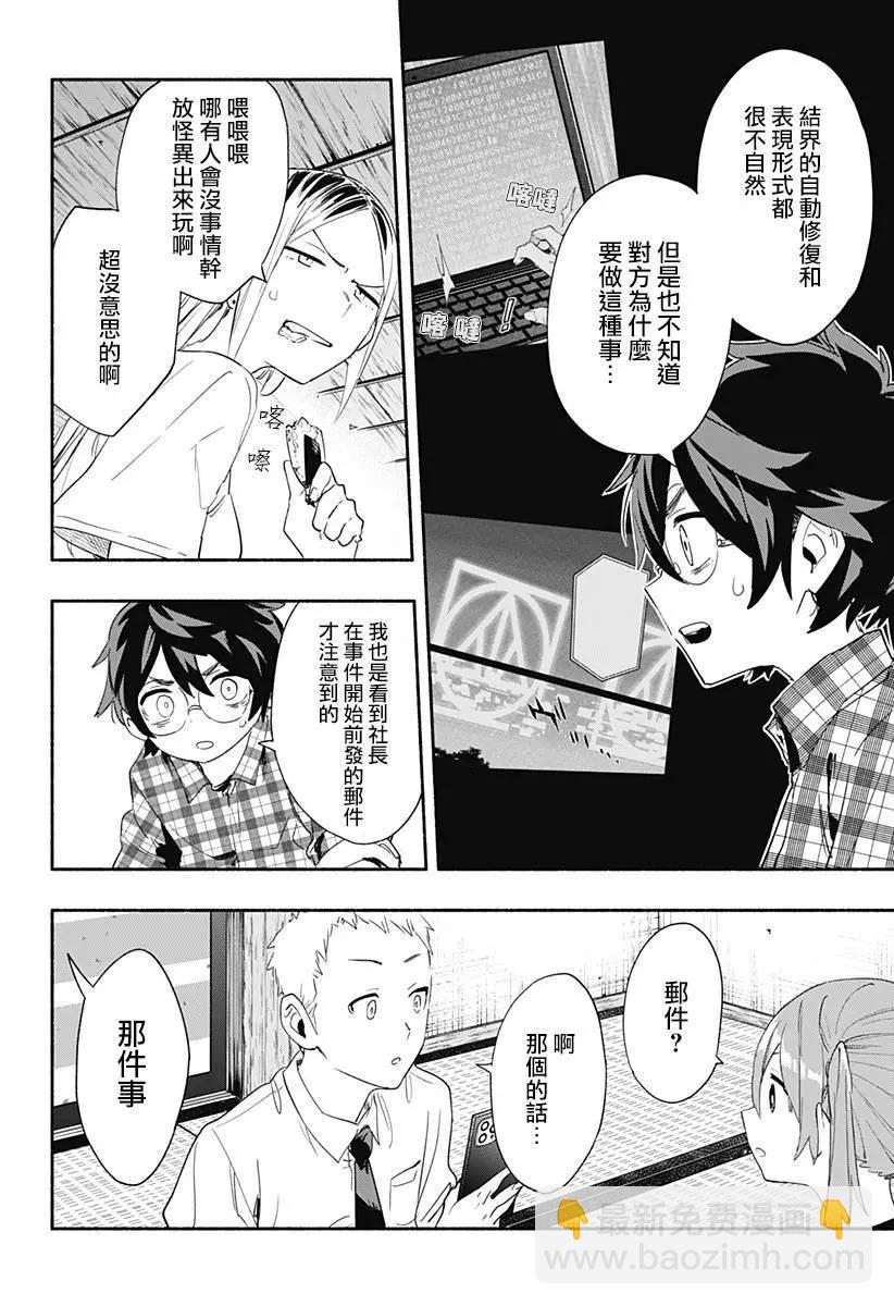 第59话17
